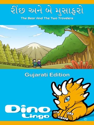 cover image of રીંછ અને બે મુસાફરો / The Bear And The Two Travelers